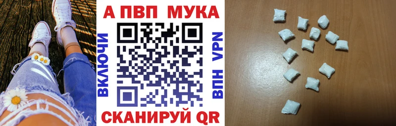 Alpha-PVP Соль Купить закладки Закаменск